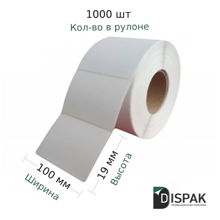 polipropilenovaya-etiketka-100kh19-mm-pp-beliy-legkosyemniy-kley-1000-sht Полипропиленовая этикетка 100х19 мм, ПП белый, легкосъемный клей (1000 шт)