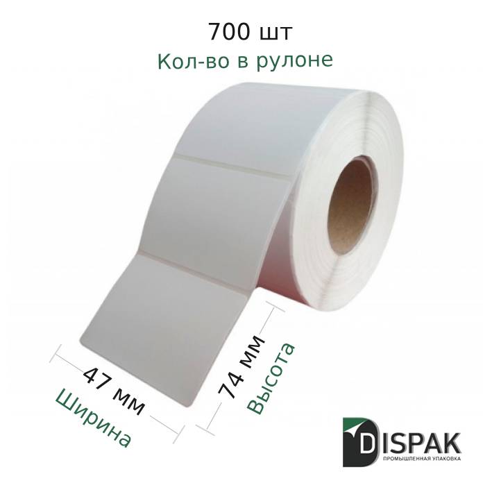 polipropilenovaya-etiketka-47kh74-mm-pp-beliy-legkosyemniy-kley-700-sht Полипропиленовая этикетка 47х74 мм, ПП белый, легкосъемный клей (700 шт)
